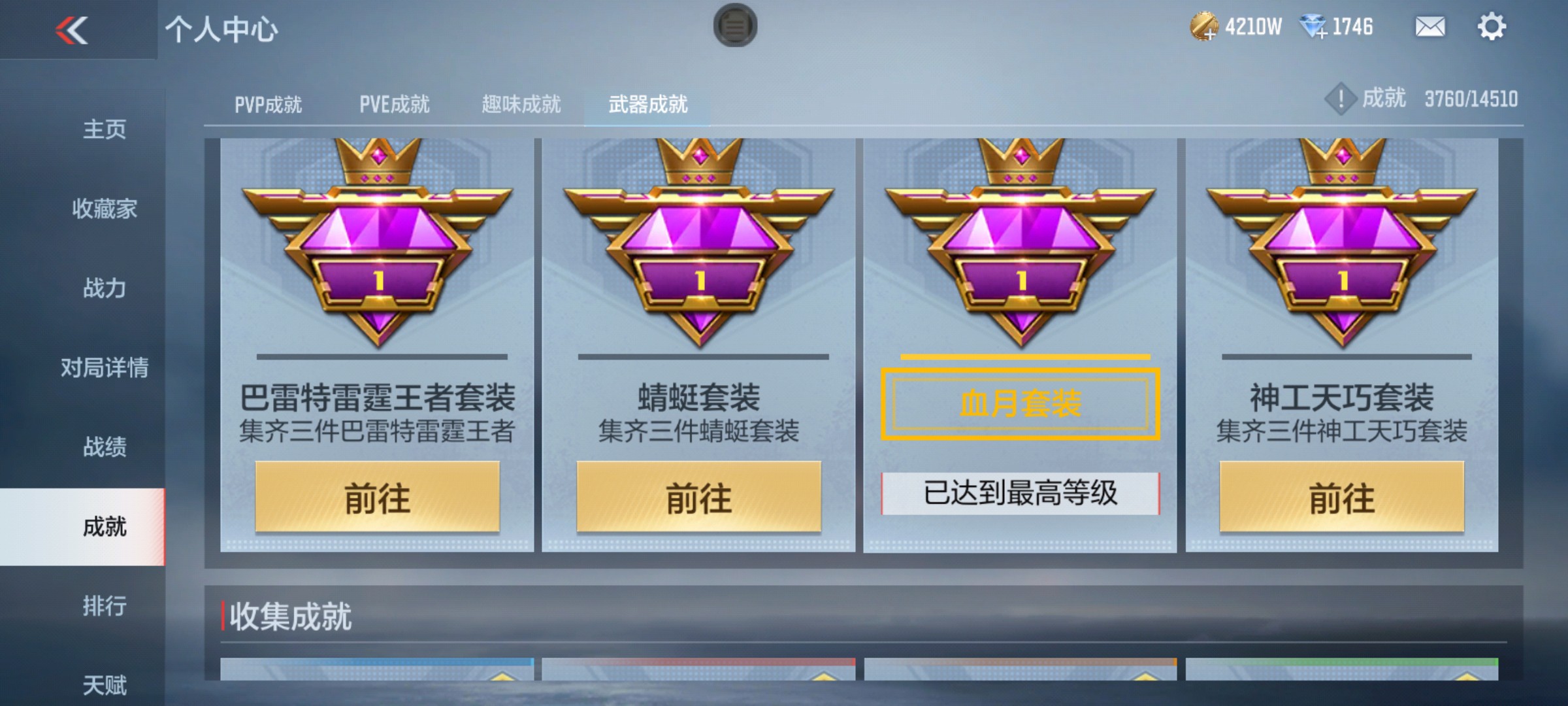 CFMHG339418枪战王者账号详情图42 CFMHG339418枪战王者账号详情图42