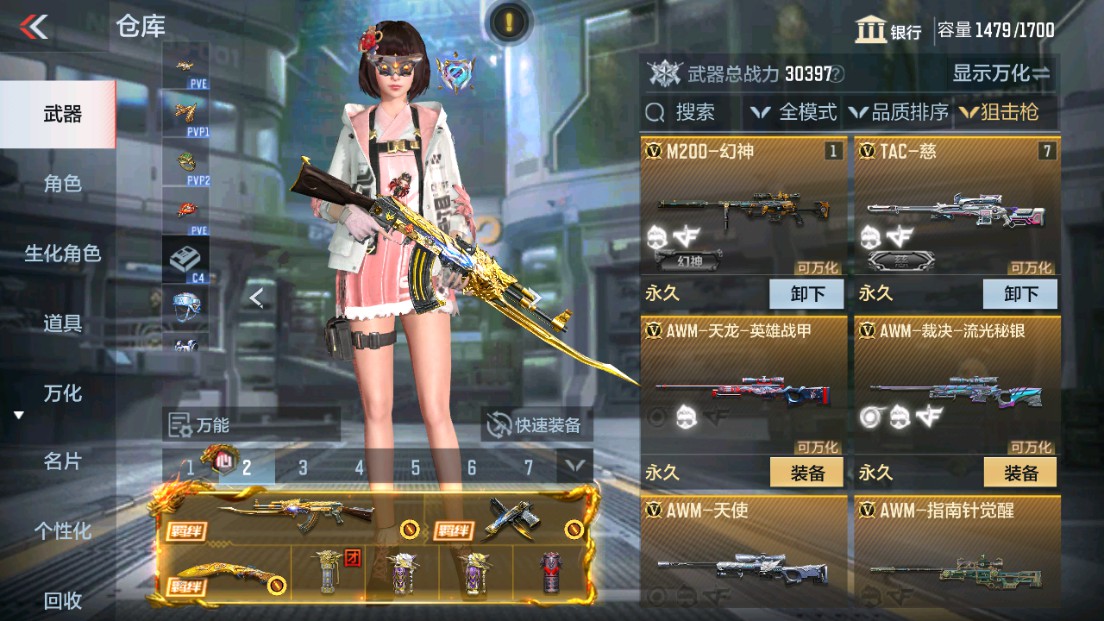 CFMHG339423枪战王者账号详情图14 CFMHG339423枪战王者账号详情图14