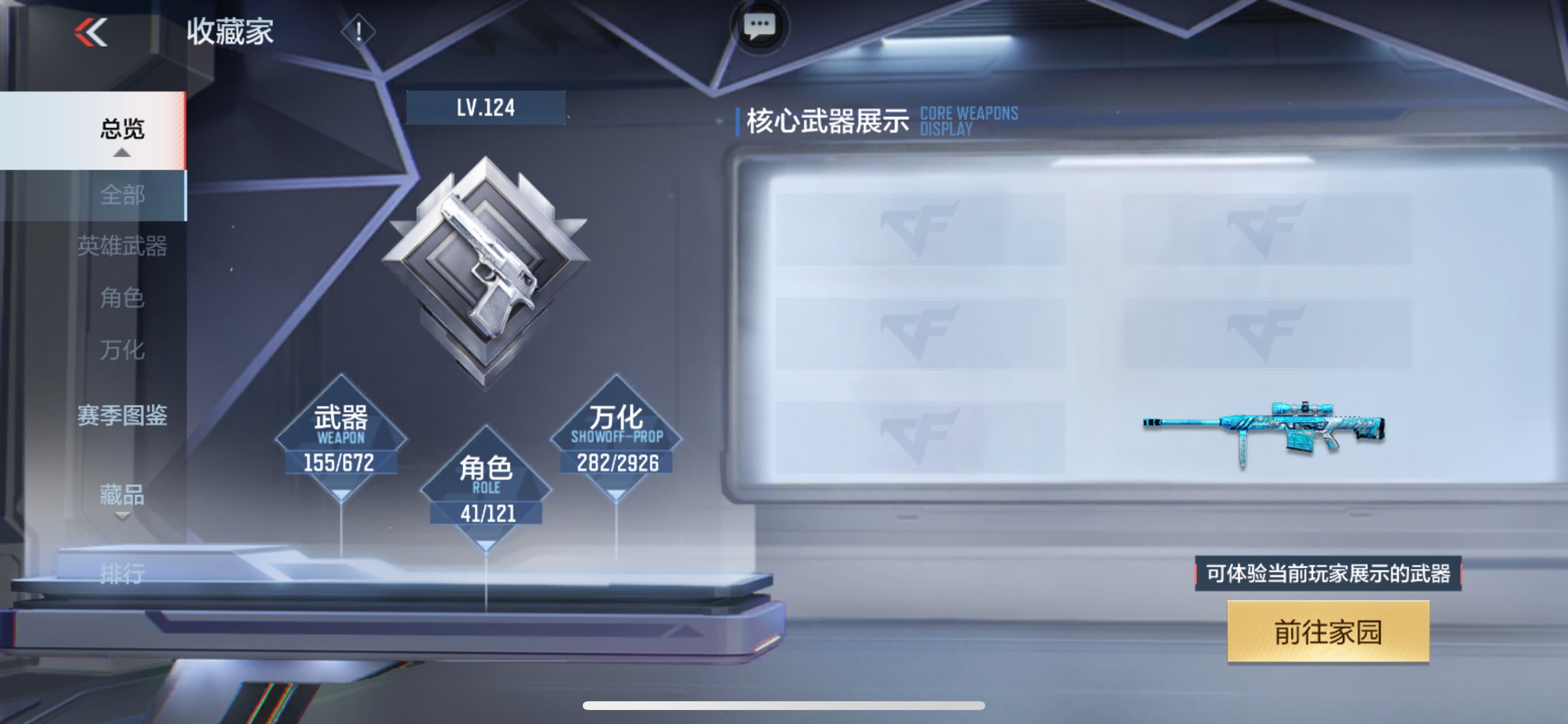 CFMHG339375枪战王者账号详情图40 CFMHG339375枪战王者账号详情图40