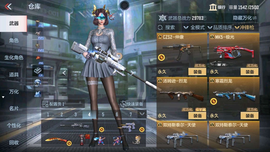 CFMHG339374枪战王者账号详情图40