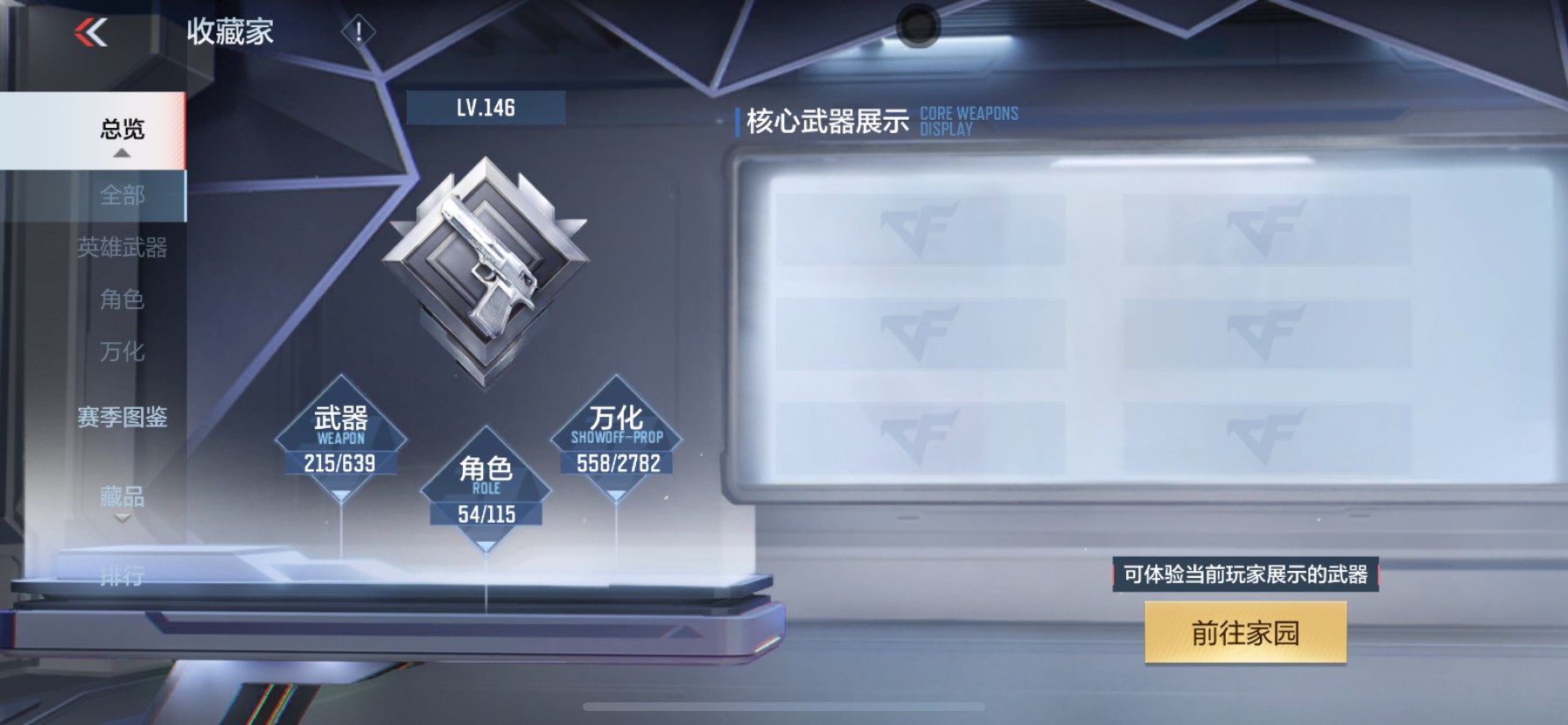 CFMHG339430枪战王者账号详情图2 CFMHG339430枪战王者账号详情图2