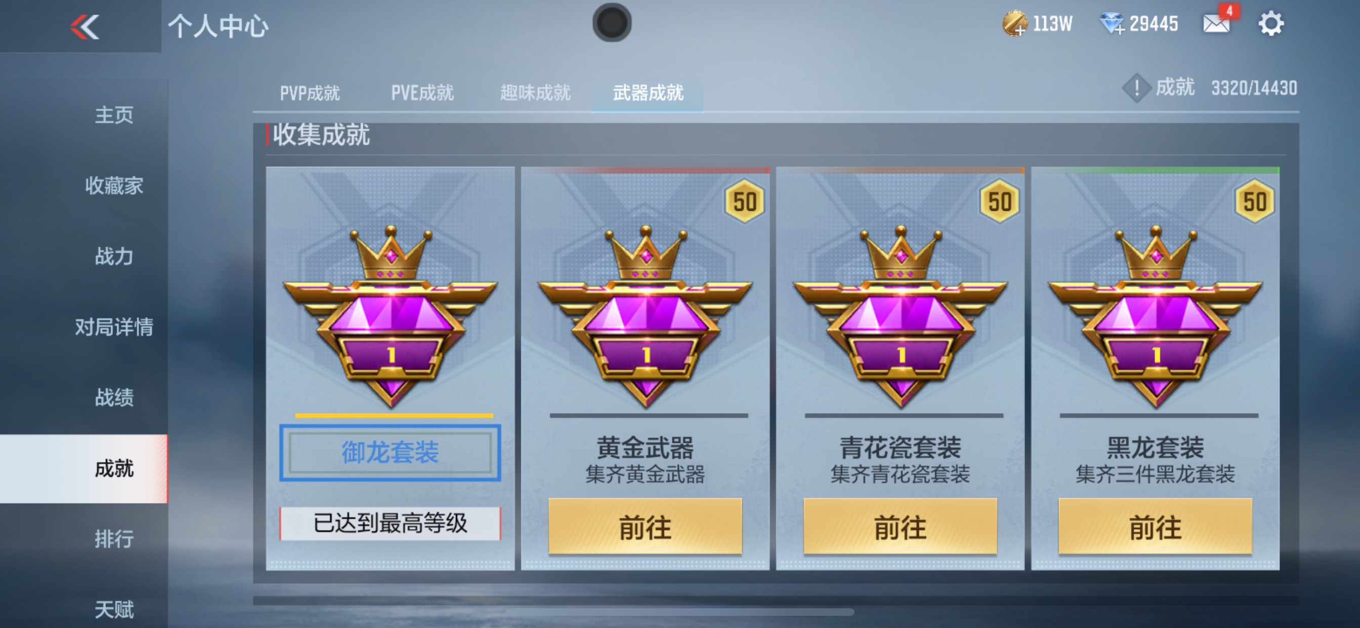 CFMHG339436枪战王者账号详情图37 CFMHG339436枪战王者账号详情图37