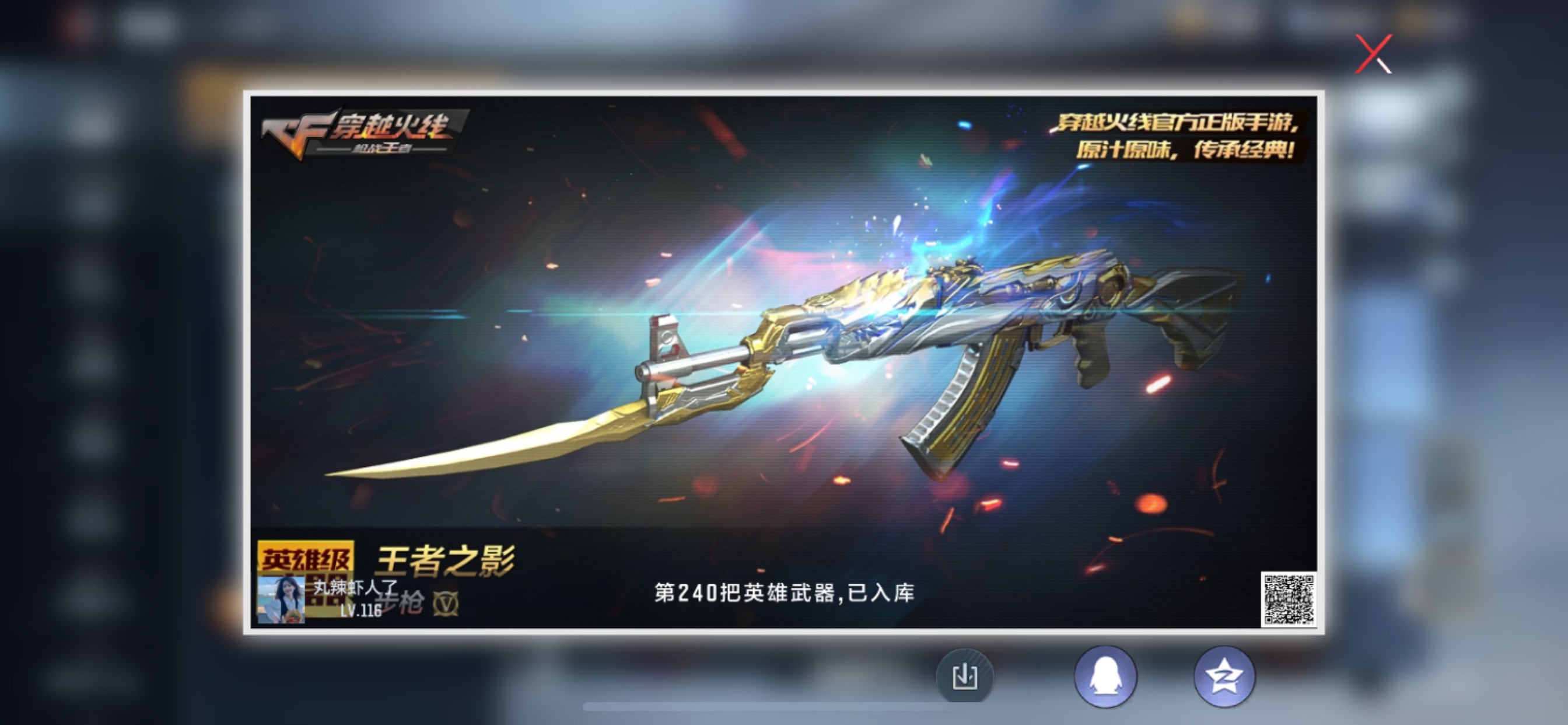 CFMHG339436枪战王者账号详情图57 CFMHG339436枪战王者账号详情图57
