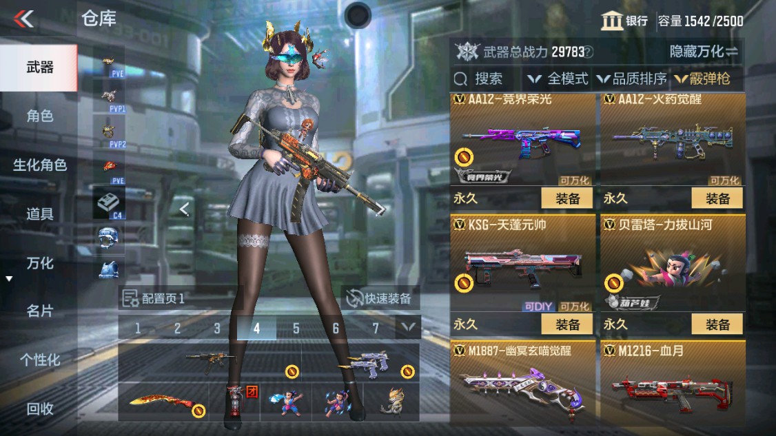 CFMHG339374枪战王者账号详情图44
