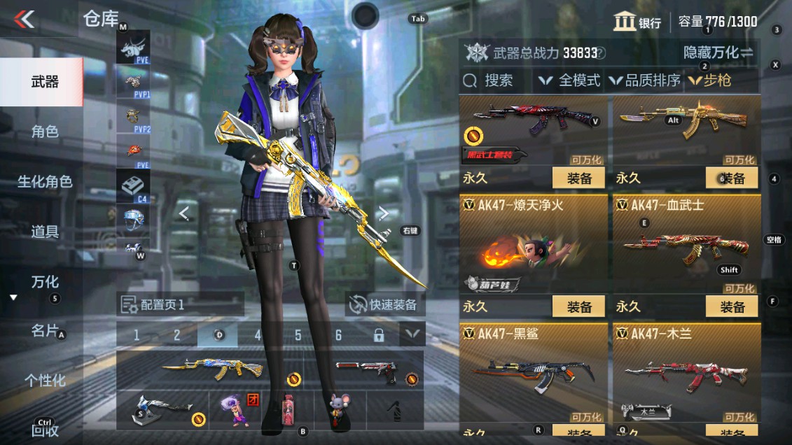 CFMHG339392枪战王者账号详情图3 CFMHG339392枪战王者账号详情图3