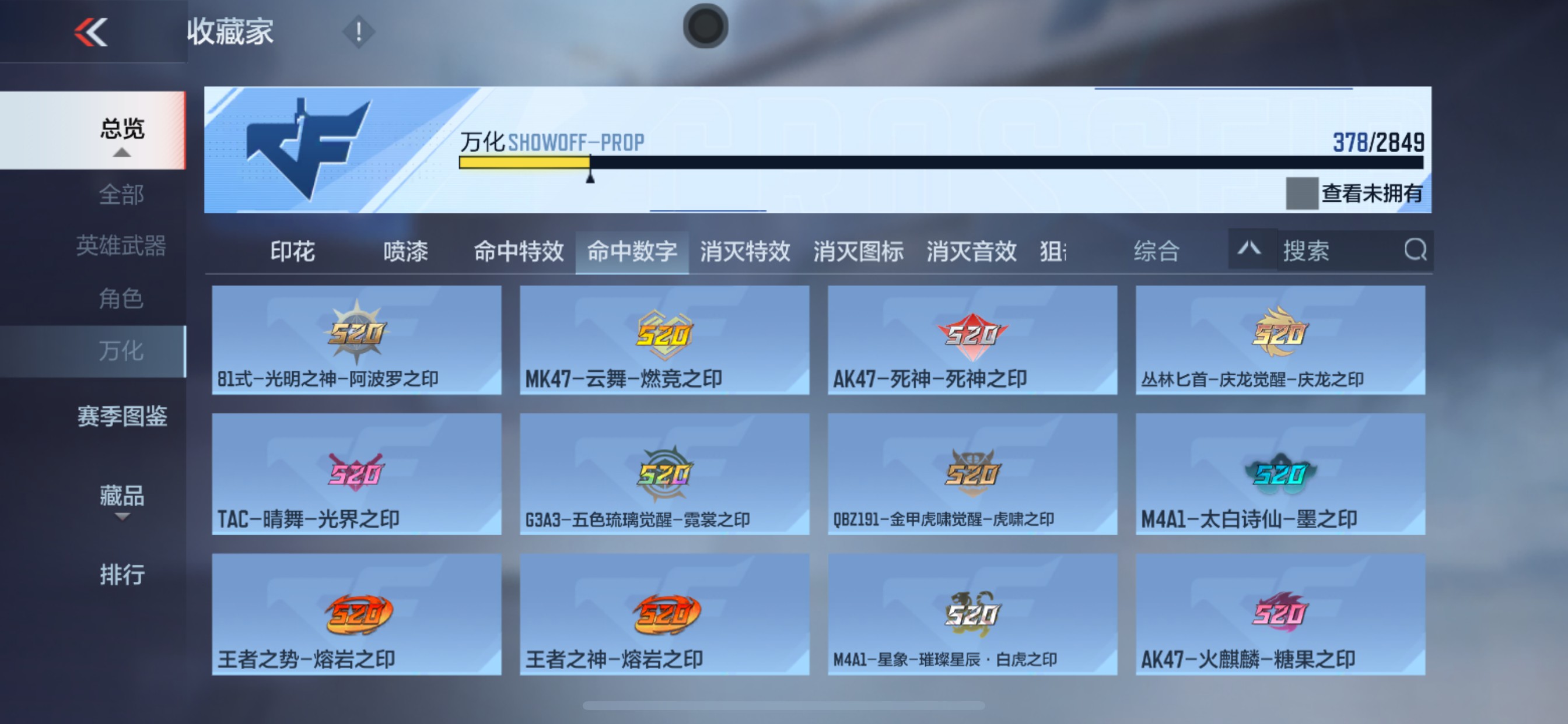 CFMHG339443枪战王者账号详情图79