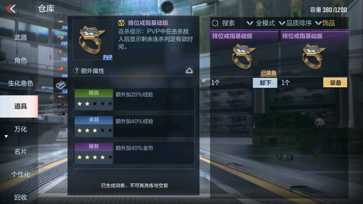 CFMHG339381枪战王者账号详情图17 CFMHG339381枪战王者账号详情图17