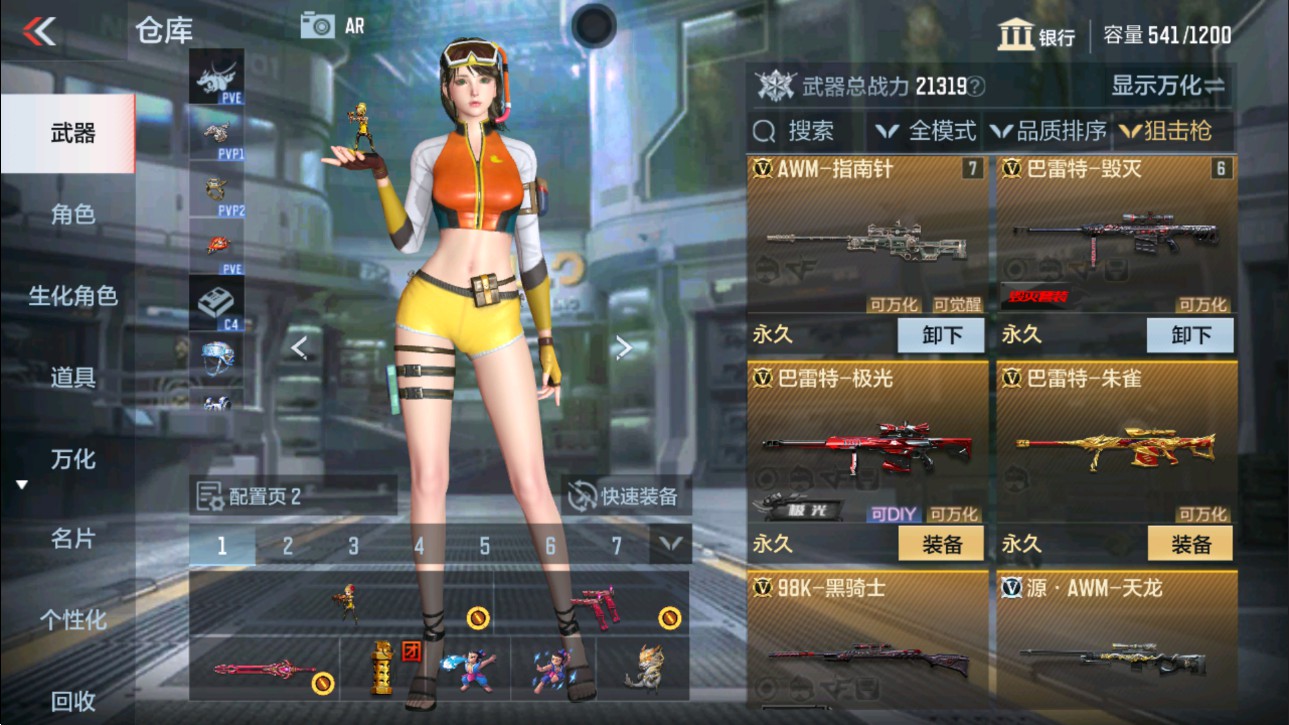 CFMHG339379枪战王者账号详情图6