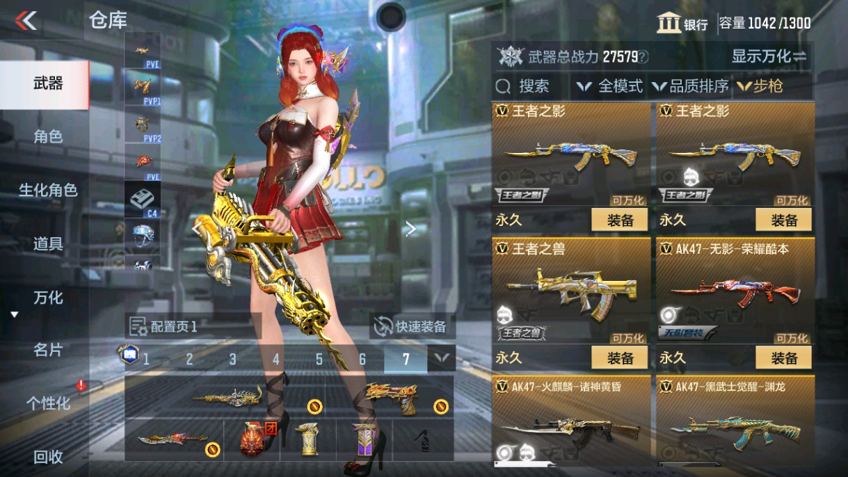 CFMHG339424枪战王者账号详情图4