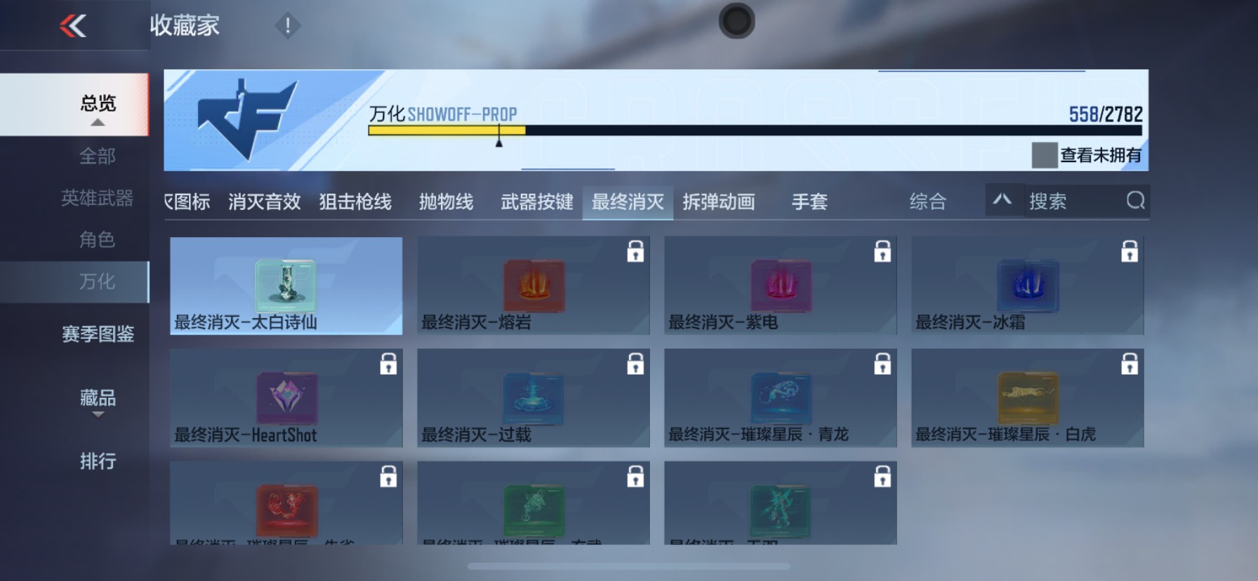 CFMHG339430枪战王者账号详情图46 CFMHG339430枪战王者账号详情图46