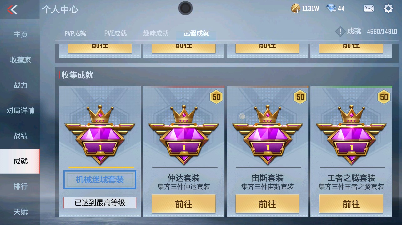 CFMHG339370枪战王者账号详情图57 CFMHG339370枪战王者账号详情图57