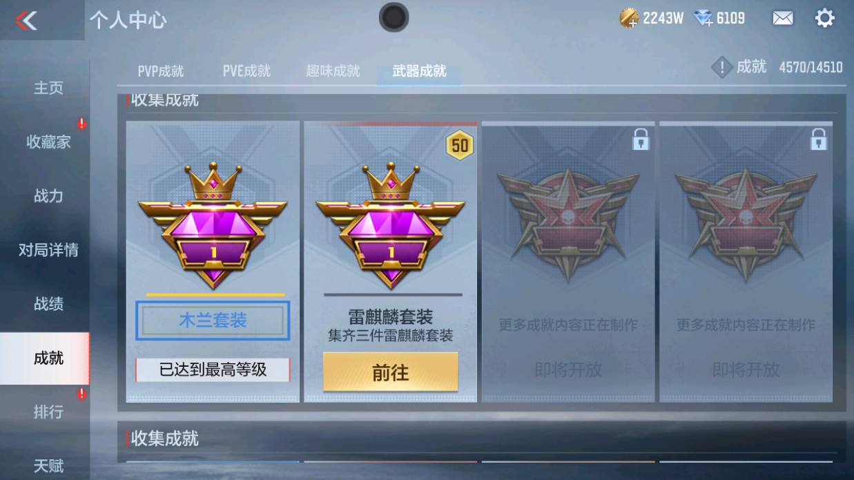 CFMHG339424枪战王者账号详情图47