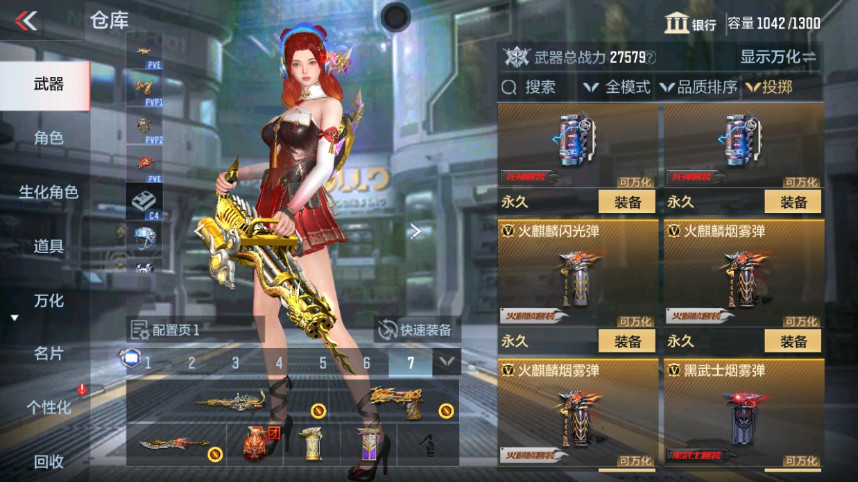 CFMHG339424枪战王者账号详情图40