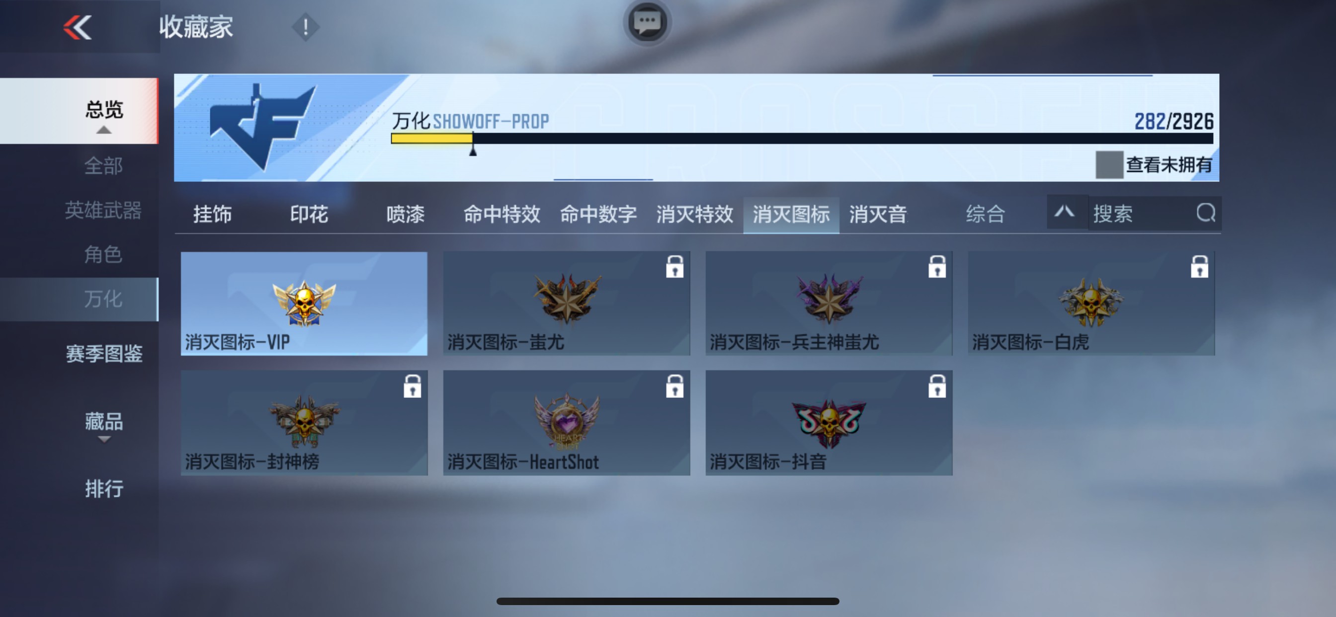 CFMHG339375枪战王者账号详情图32 CFMHG339375枪战王者账号详情图32
