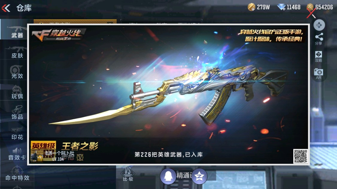 CFMHG339374枪战王者账号详情图89