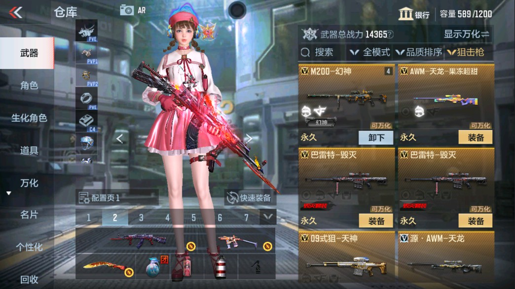 CFMHG339393枪战王者账号详情图7 CFMHG339393枪战王者账号详情图7