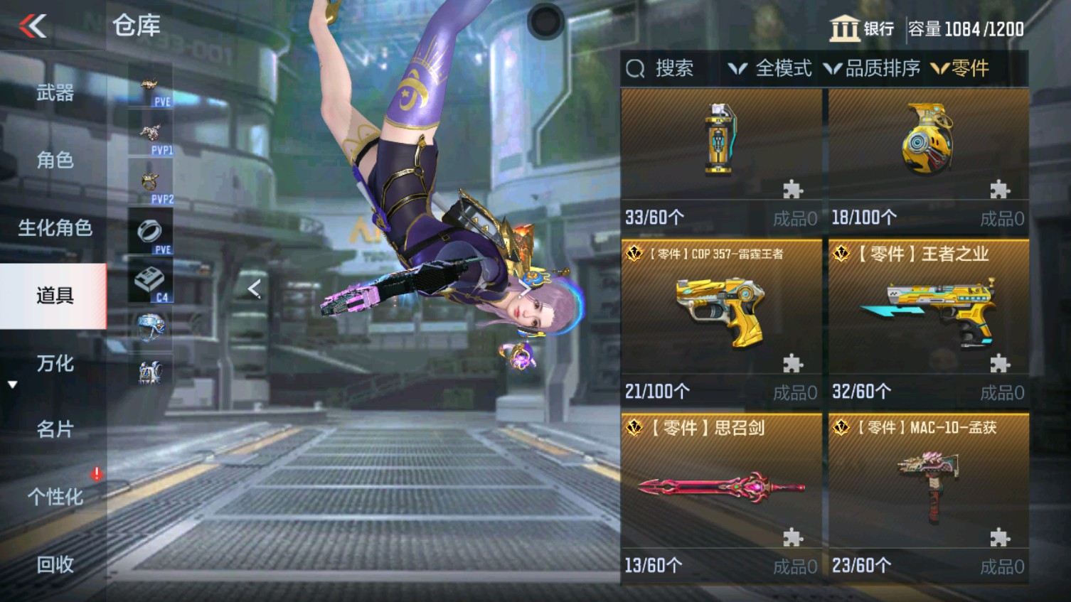 CFMHG339371枪战王者账号详情图43 CFMHG339371枪战王者账号详情图43