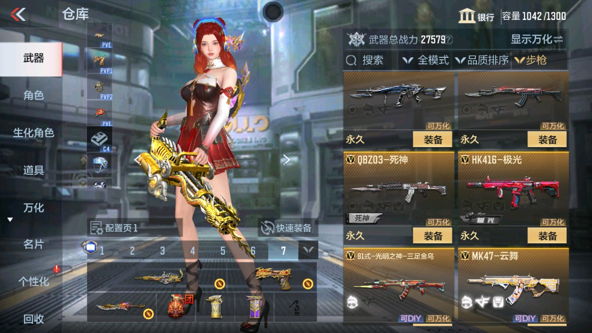 CFMHG339424枪战王者账号详情图11