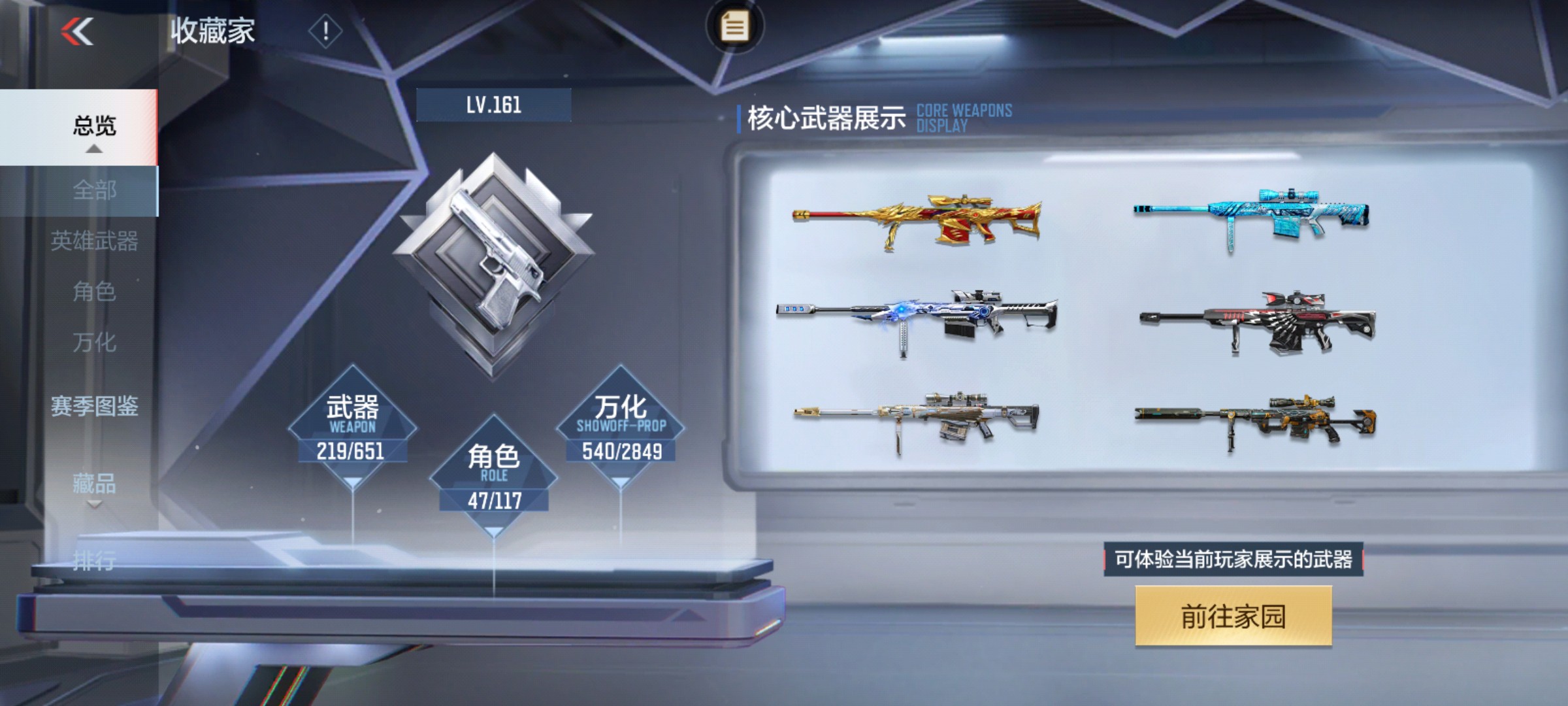CFMHG339418枪战王者账号详情图78 CFMHG339418枪战王者账号详情图78