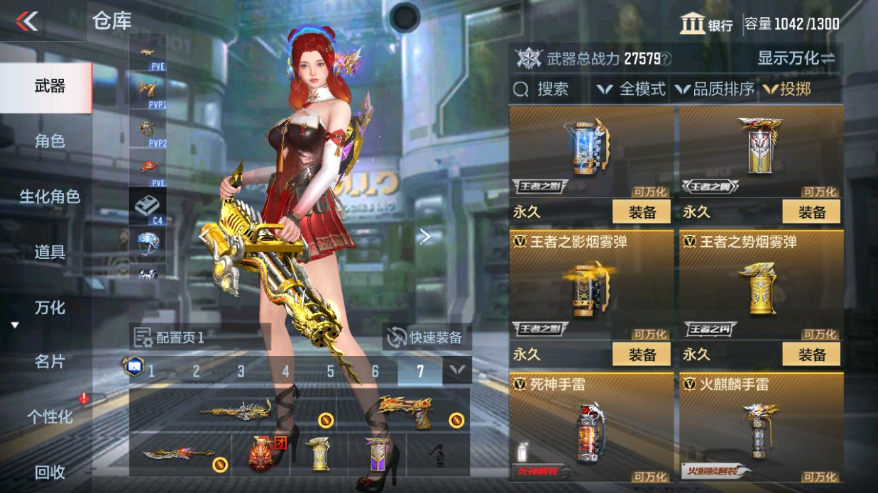 CFMHG339424枪战王者账号详情图38