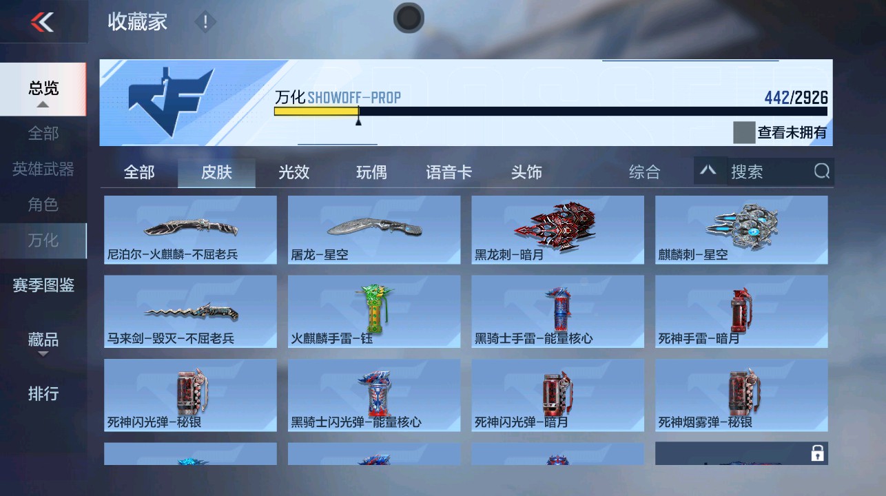 CFMHG339370枪战王者账号详情图49 CFMHG339370枪战王者账号详情图49