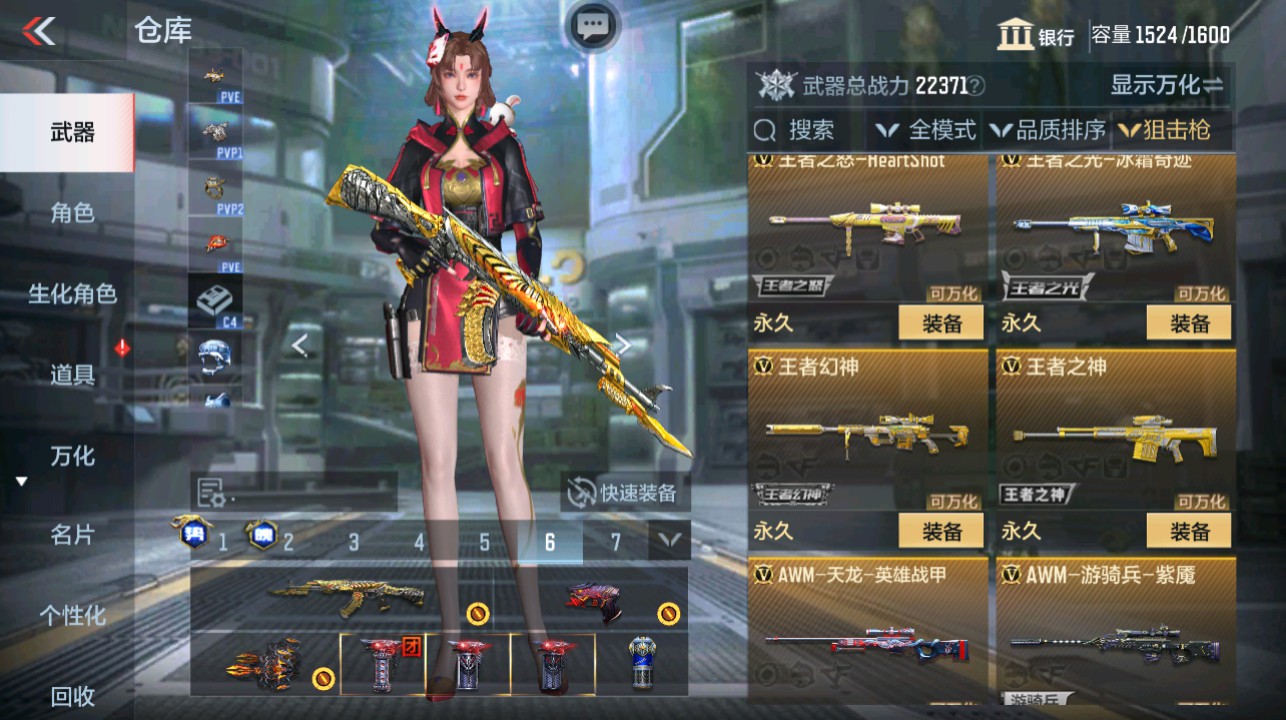 CFMHG339420枪战王者账号详情图20 CFMHG339420枪战王者账号详情图20