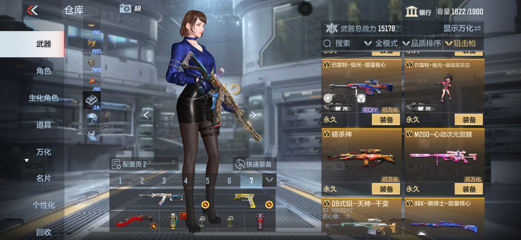 CFMHG339430枪战王者账号详情图13 CFMHG339430枪战王者账号详情图13
