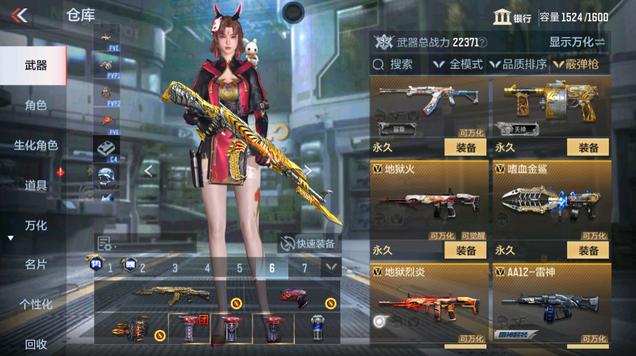 CFMHG339420枪战王者账号详情图38 CFMHG339420枪战王者账号详情图38