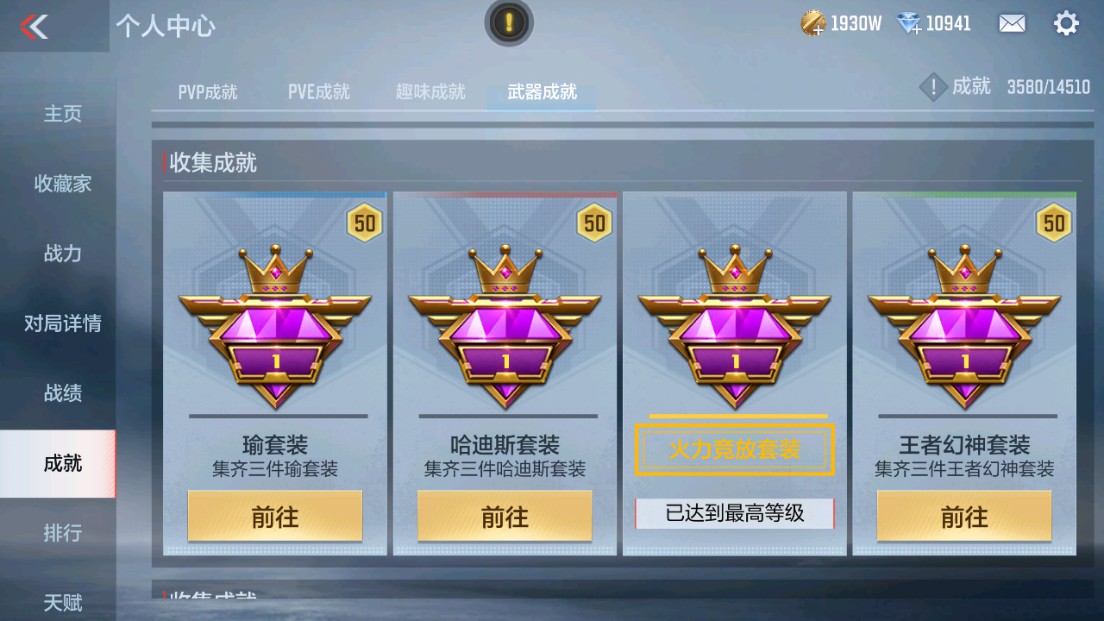 CFMHG339423枪战王者账号详情图41 CFMHG339423枪战王者账号详情图41