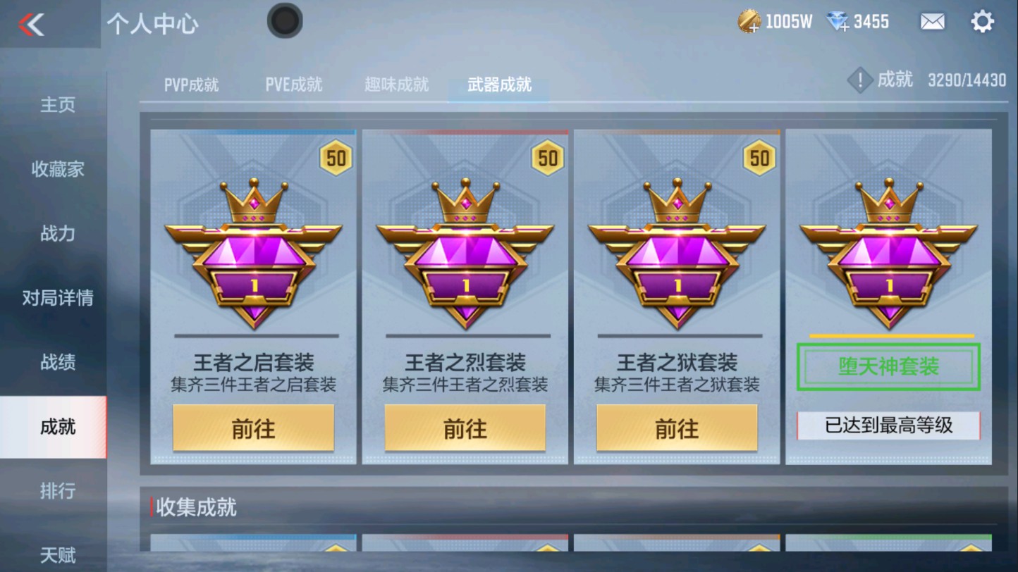 CFMHG339406枪战王者账号详情图56