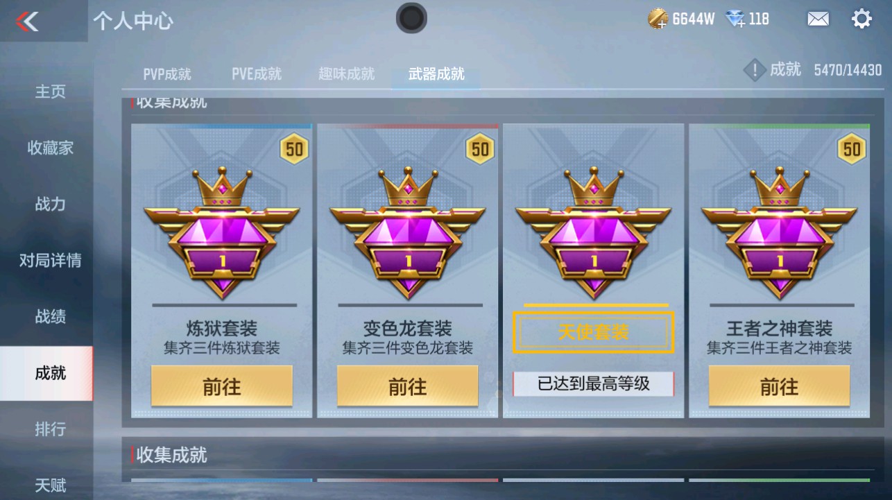 CFMHG339415枪战王者账号详情图66 CFMHG339415枪战王者账号详情图66