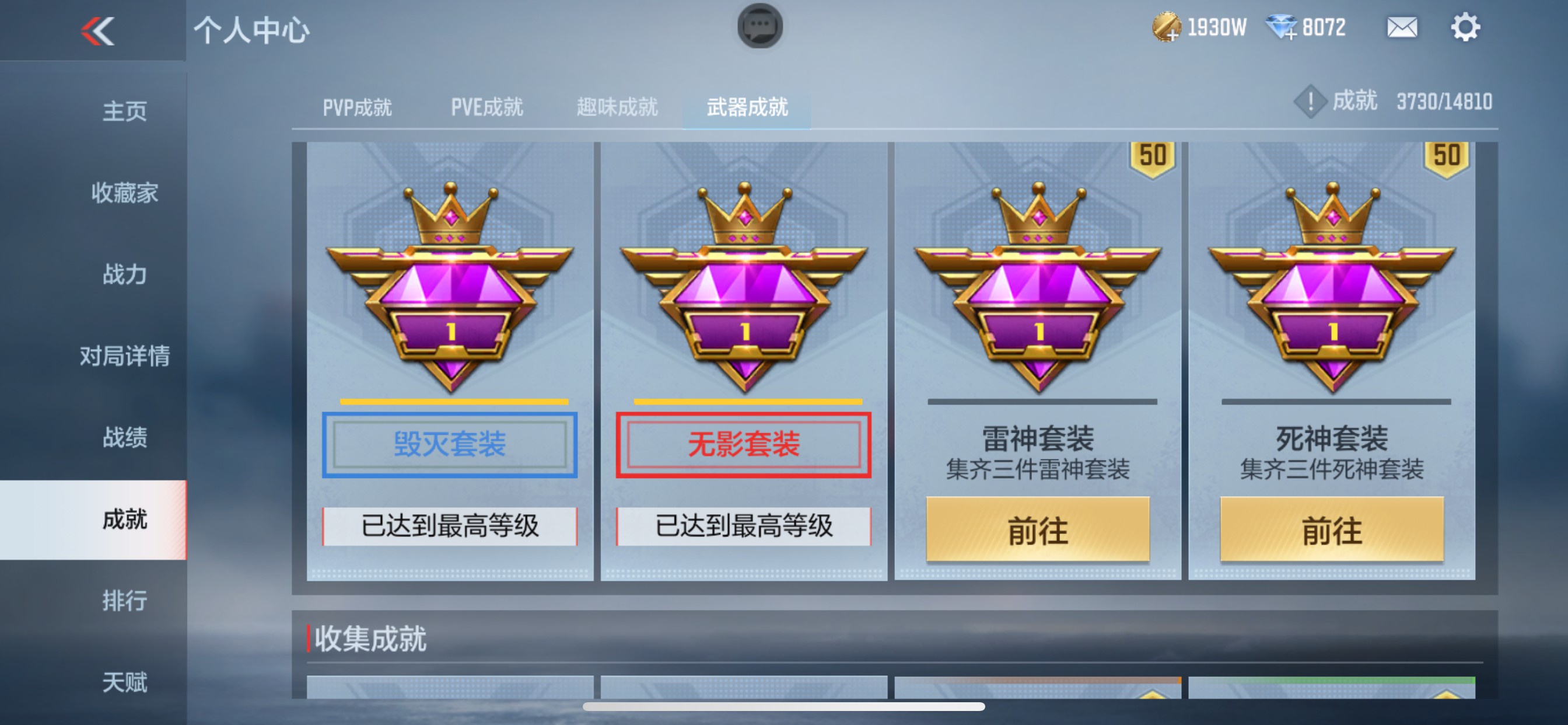 CFMHG339375枪战王者账号详情图14 CFMHG339375枪战王者账号详情图14