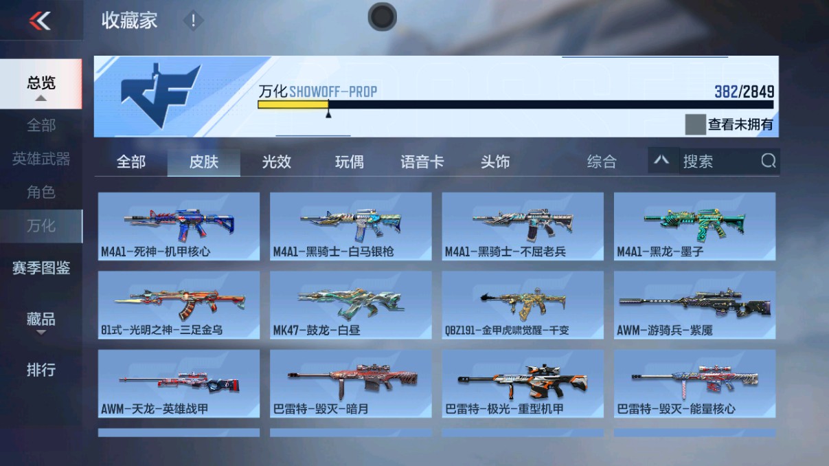 CFMHG339425枪战王者账号详情图42