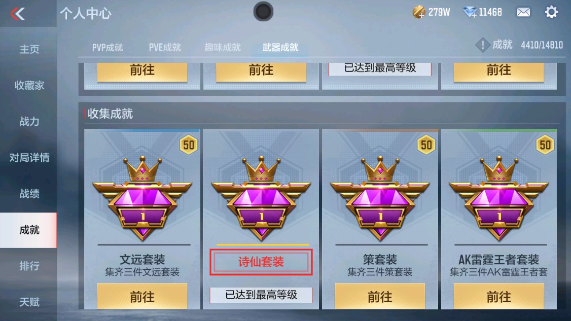 CFMHG339374枪战王者账号详情图55