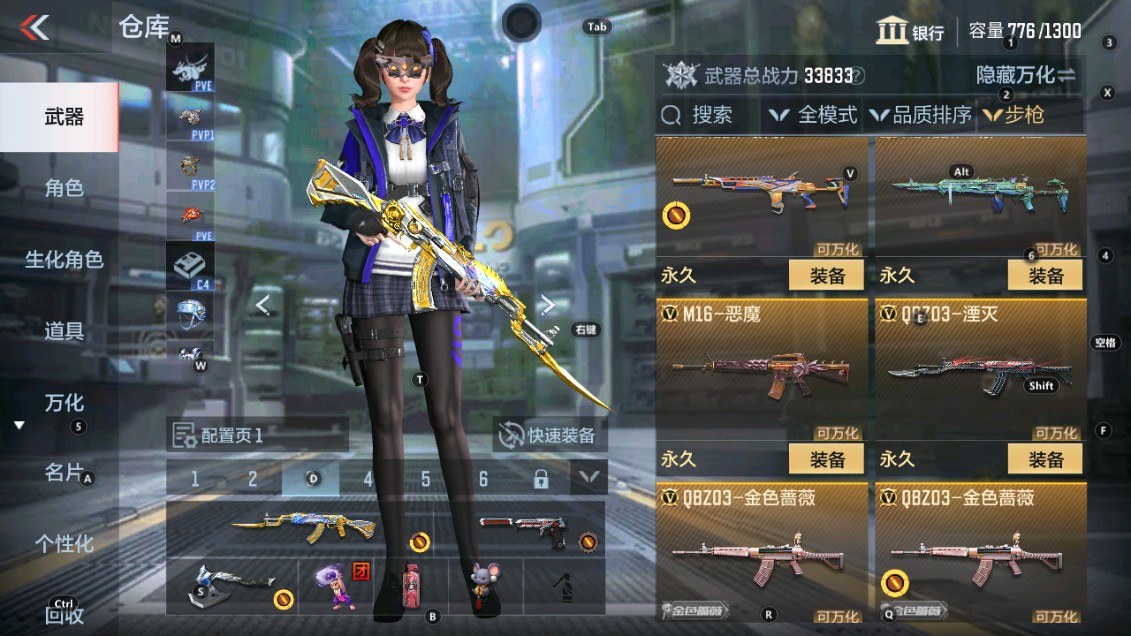 CFMHG339392枪战王者账号详情图8 CFMHG339392枪战王者账号详情图8