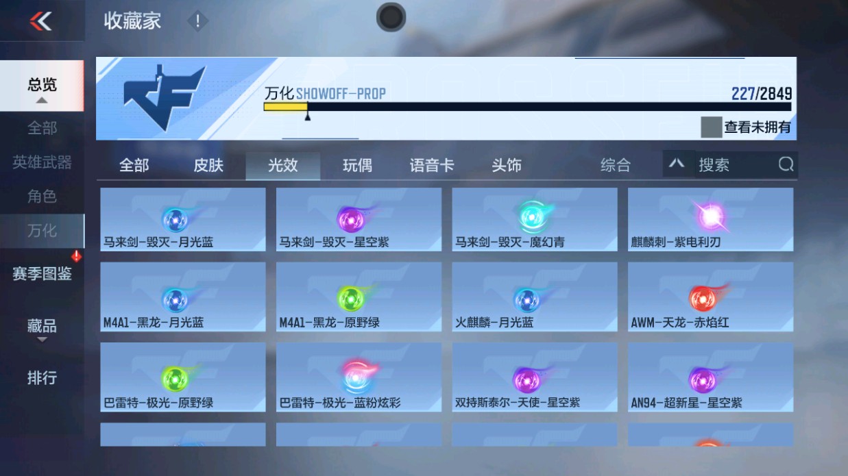 CFMHG339424枪战王者账号详情图62