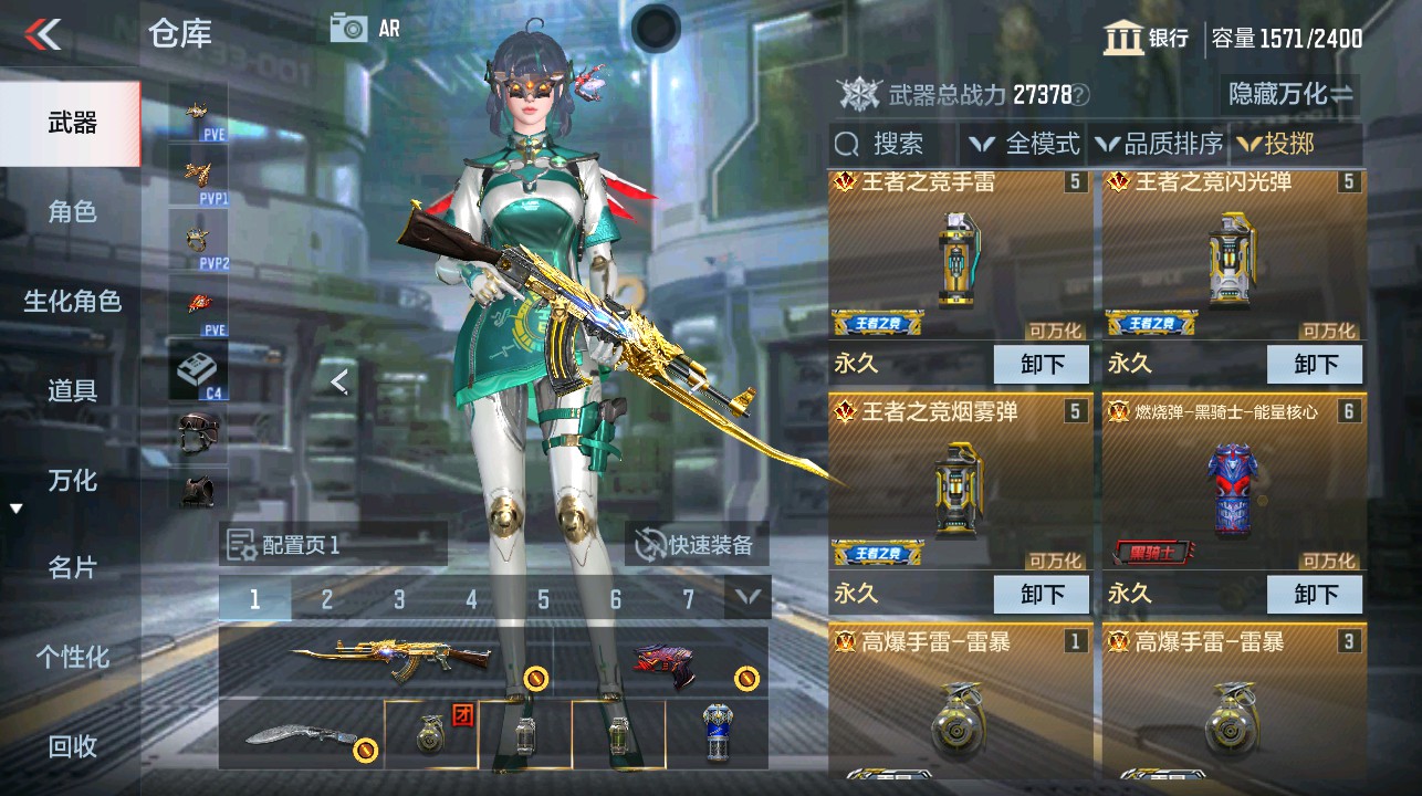 CFMHG339370枪战王者账号详情图37 CFMHG339370枪战王者账号详情图37