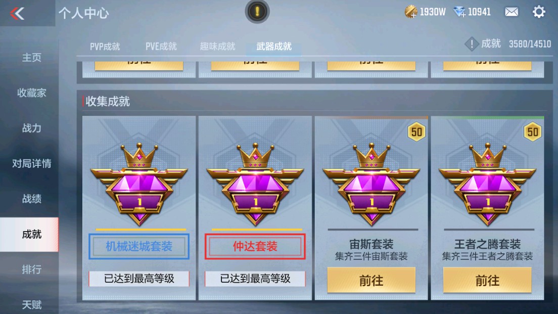 CFMHG339423枪战王者账号详情图42 CFMHG339423枪战王者账号详情图42