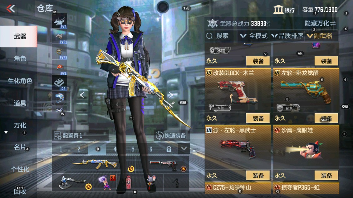 CFMHG339392枪战王者账号详情图16 CFMHG339392枪战王者账号详情图16
