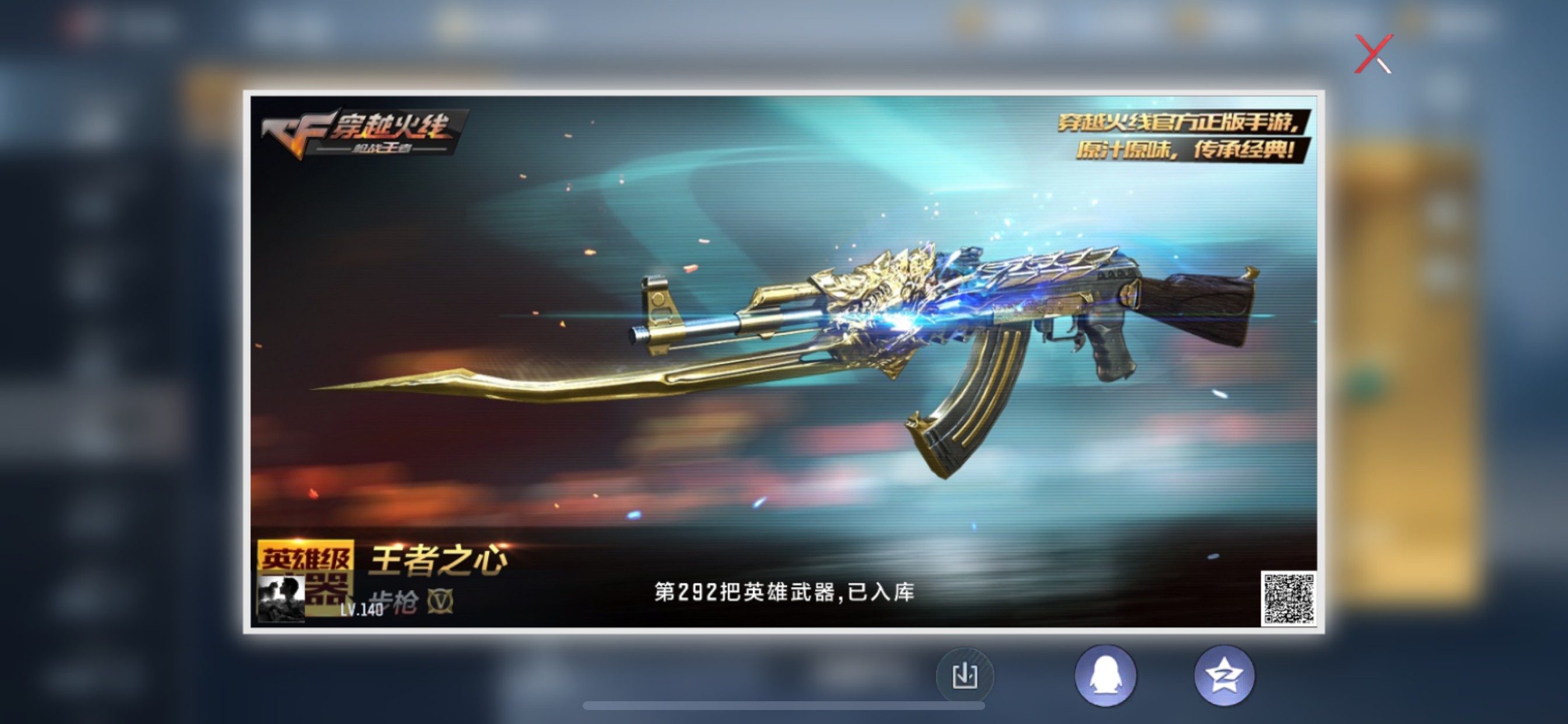 CFMHG339438枪战王者账号详情图76 CFMHG339438枪战王者账号详情图76
