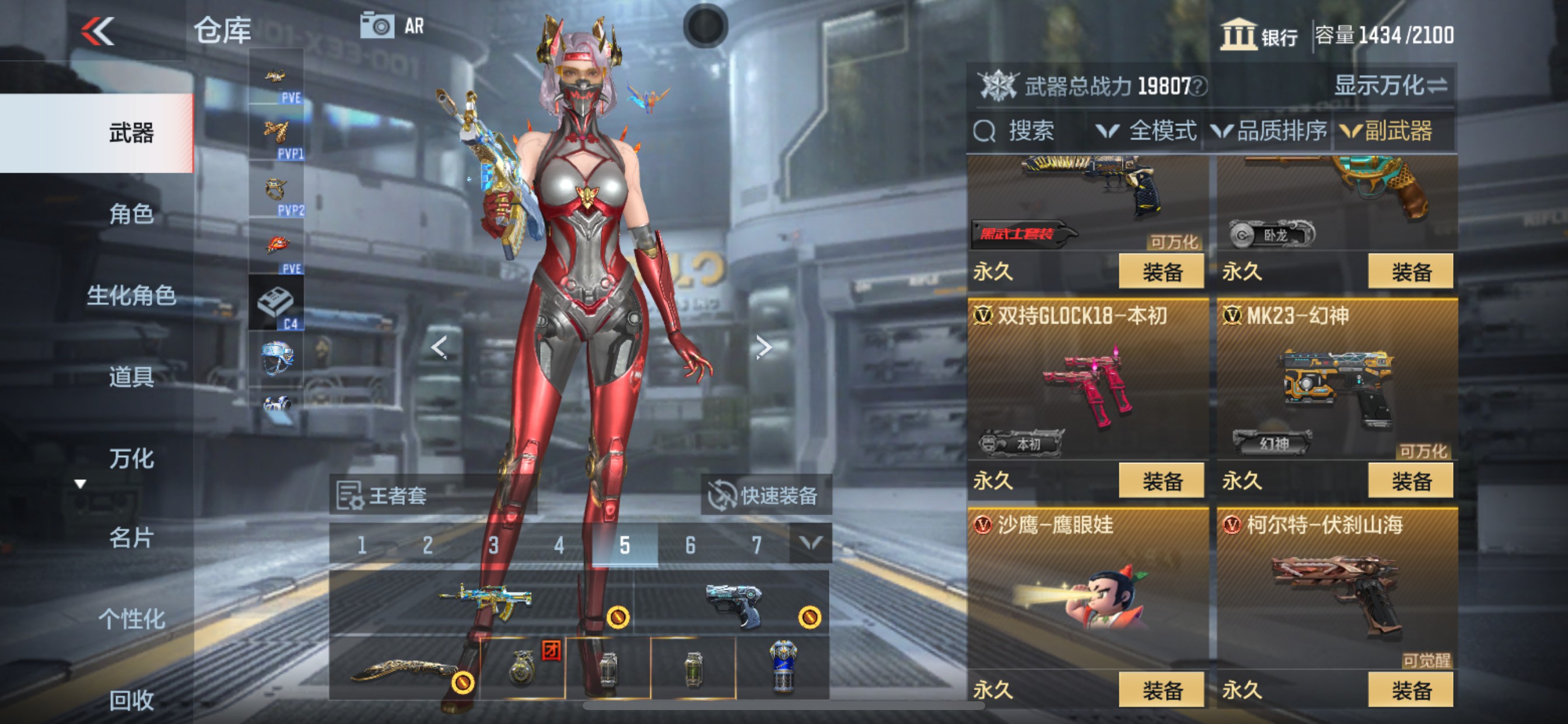 CFMHG339443枪战王者账号详情图24