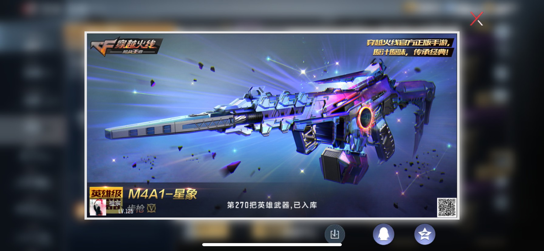 CFMHG339433枪战王者账号详情图70 CFMHG339433枪战王者账号详情图70