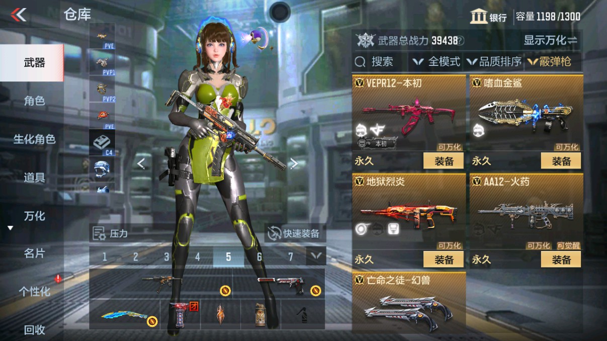 CFMHG339425枪战王者账号详情图21