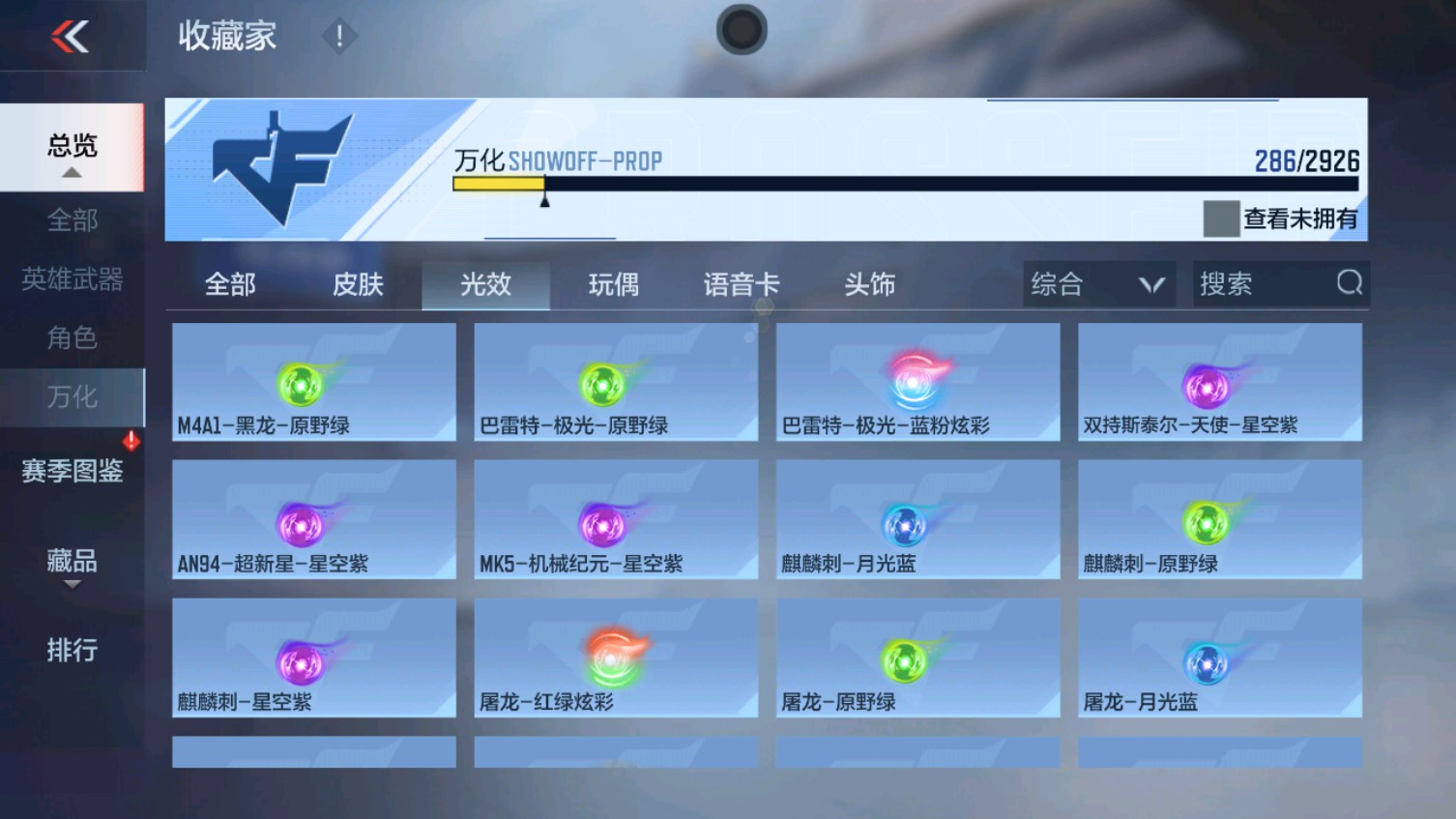 CFMHG339371枪战王者账号详情图33 CFMHG339371枪战王者账号详情图33