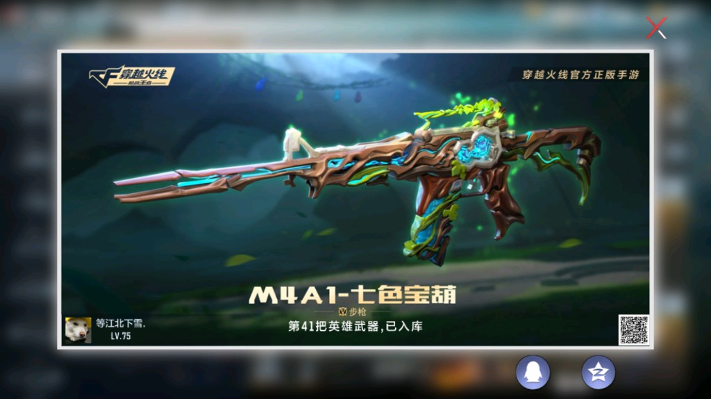 CFMHG339399枪战王者账号详情图3