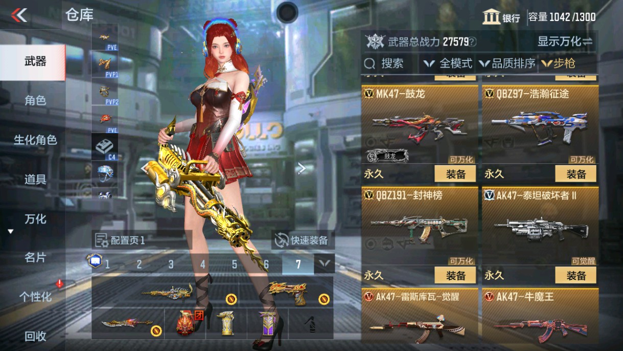 CFMHG339424枪战王者账号详情图12