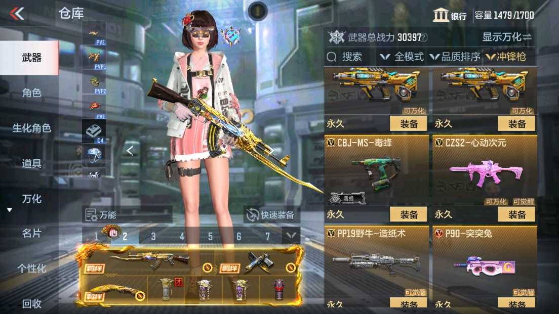 CFMHG339423枪战王者账号详情图31 CFMHG339423枪战王者账号详情图31