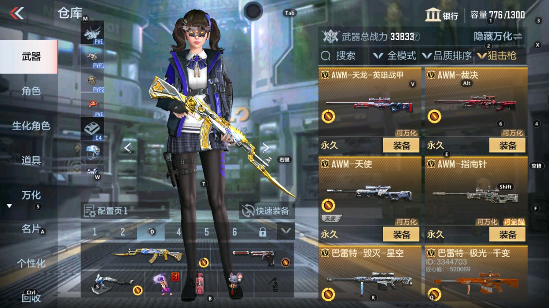 CFMHG339392枪战王者账号详情图11 CFMHG339392枪战王者账号详情图11