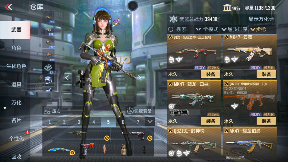 CFMHG339425枪战王者账号详情图6