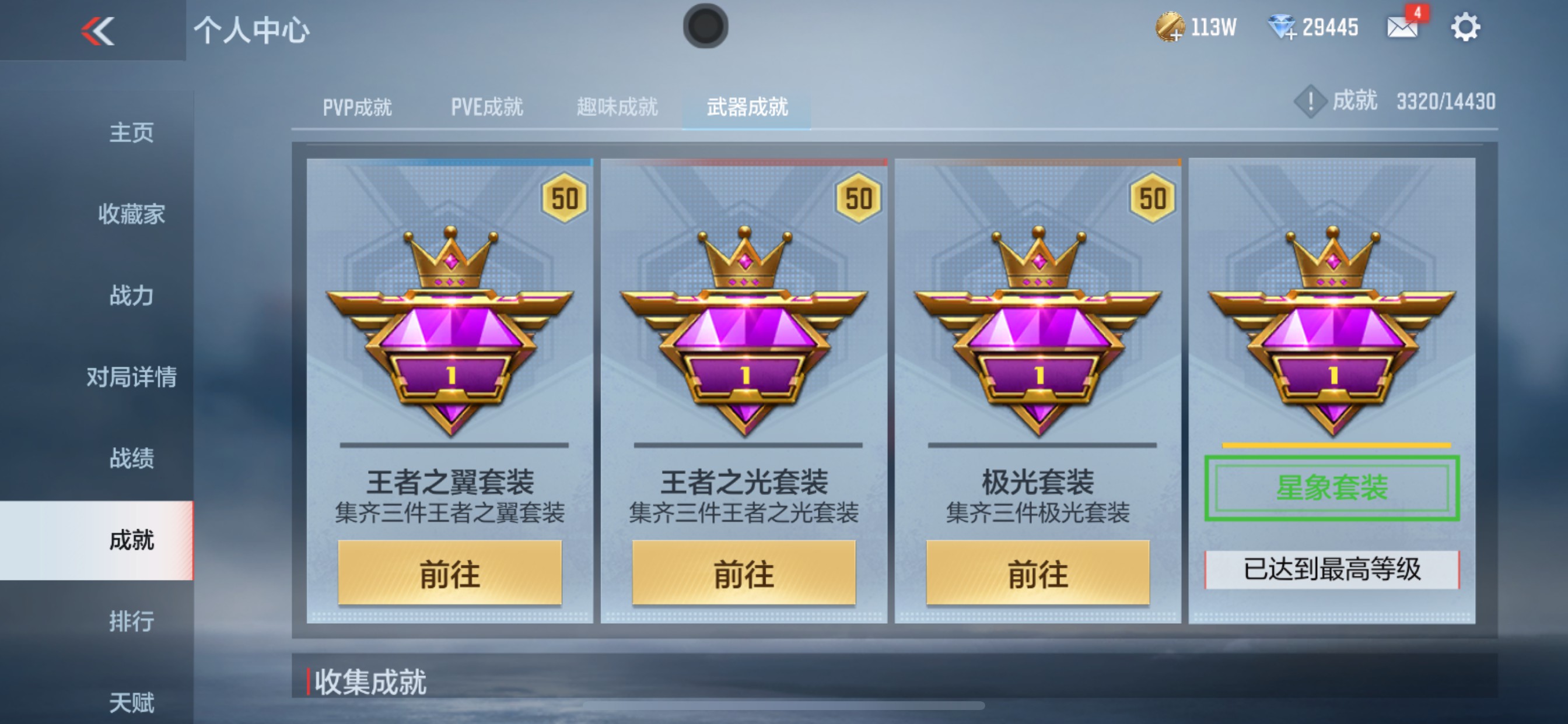 CFMHG339436枪战王者账号详情图38 CFMHG339436枪战王者账号详情图38